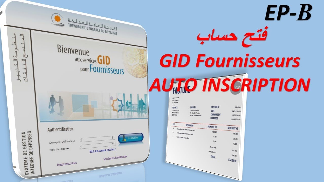 Soumission électronique et GID fournisseurs Maroc